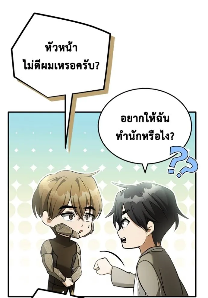 Regressor ตอนที่ 47 41