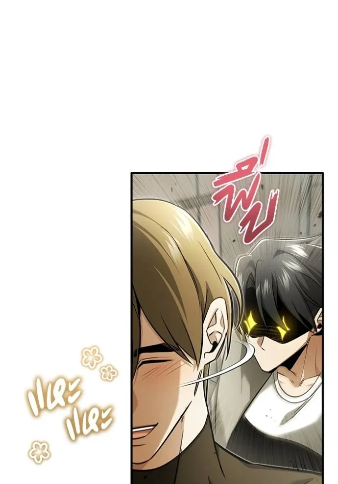 Regressor ตอนที่ 47 44