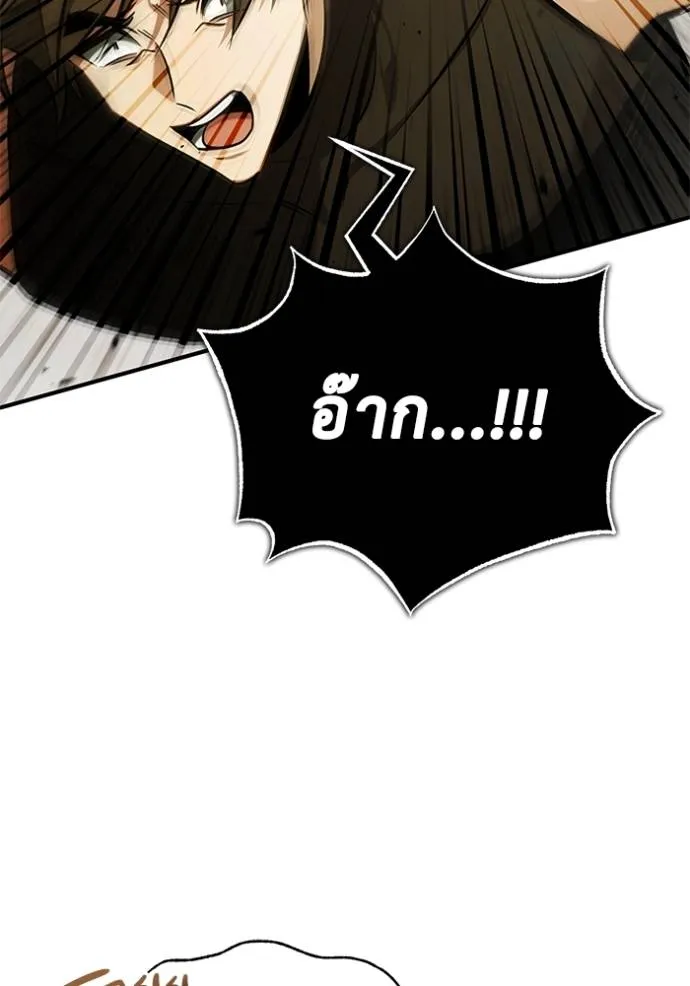 Regressor ตอนที่ 47 47