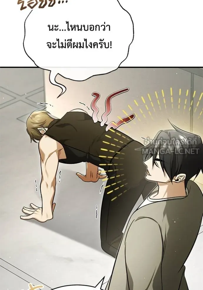 Regressor ตอนที่ 47 48