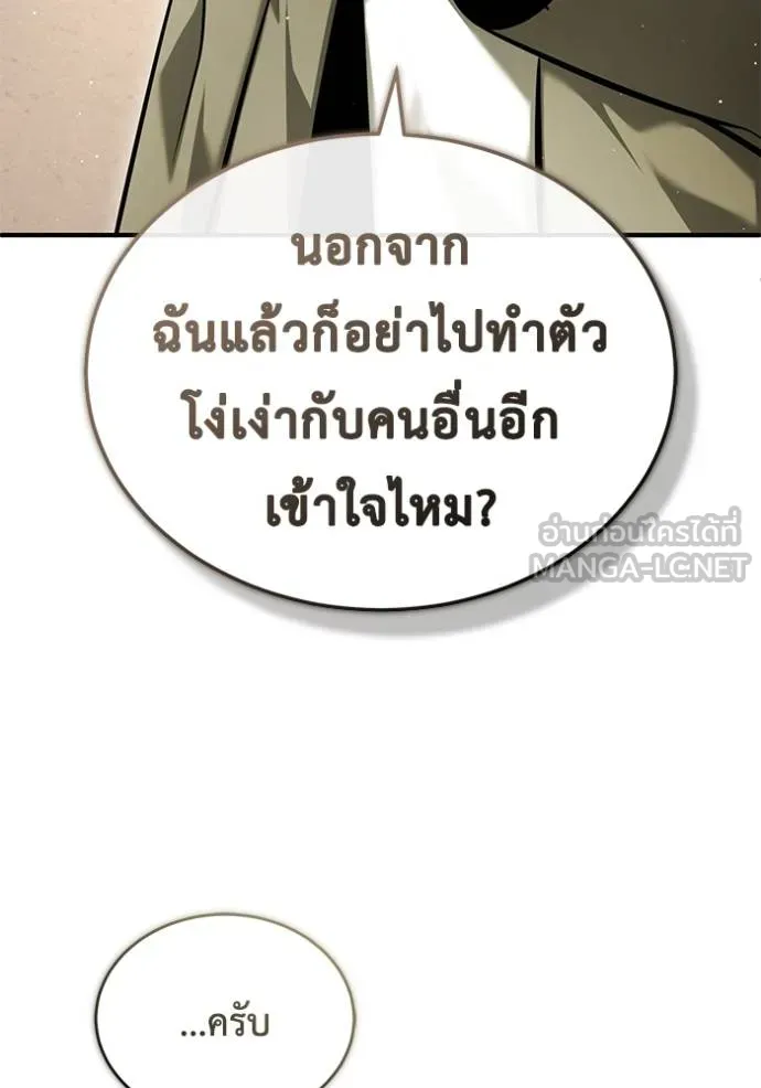 Regressor ตอนที่ 47 51