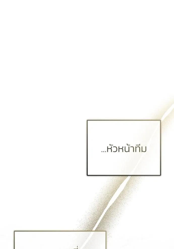 Regressor ตอนที่ 47 53
