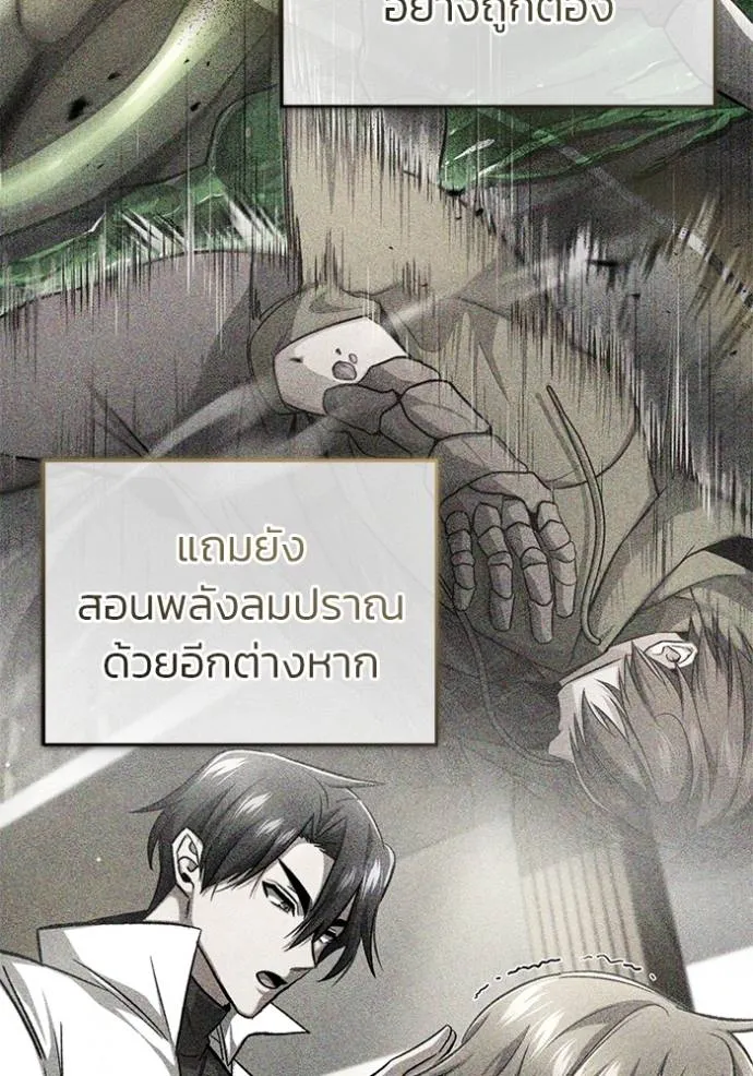 Regressor ตอนที่ 47 55