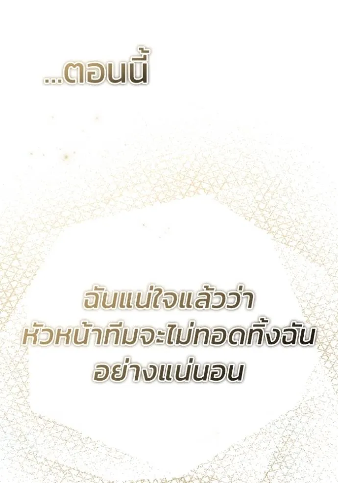Regressor ตอนที่ 47 58