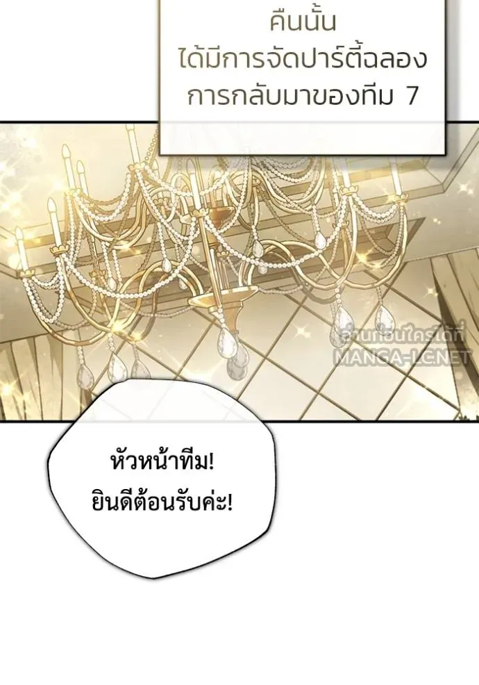 Regressor ตอนที่ 47 60