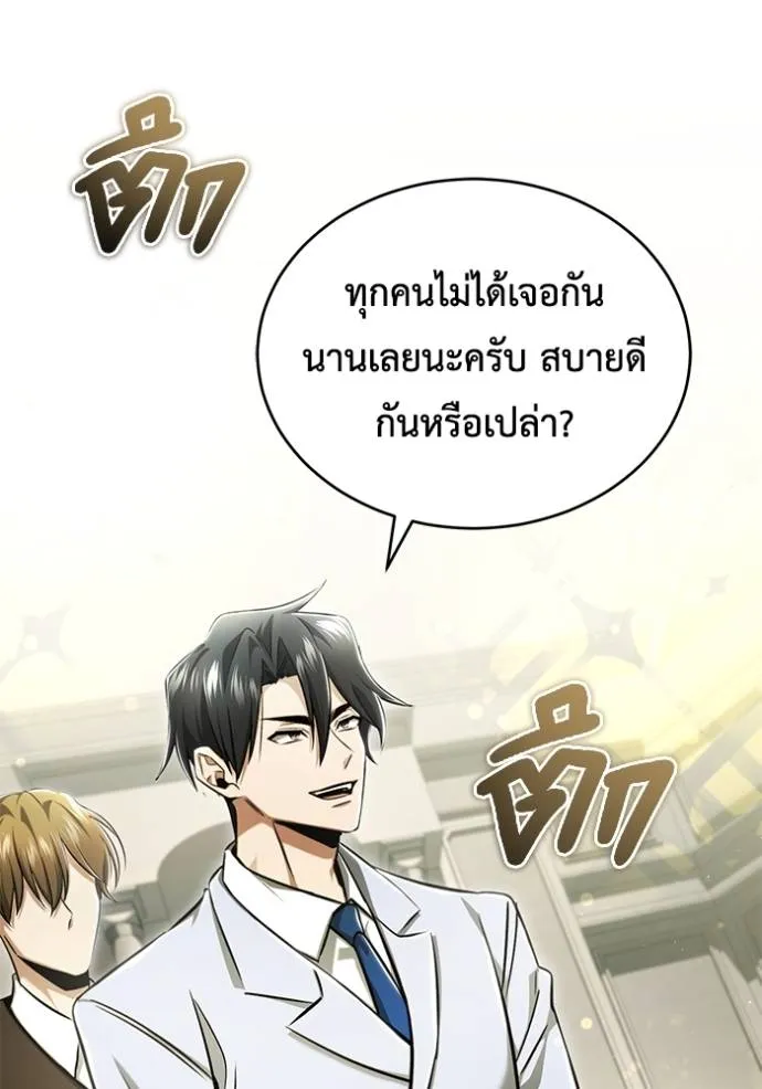 Regressor ตอนที่ 47 61