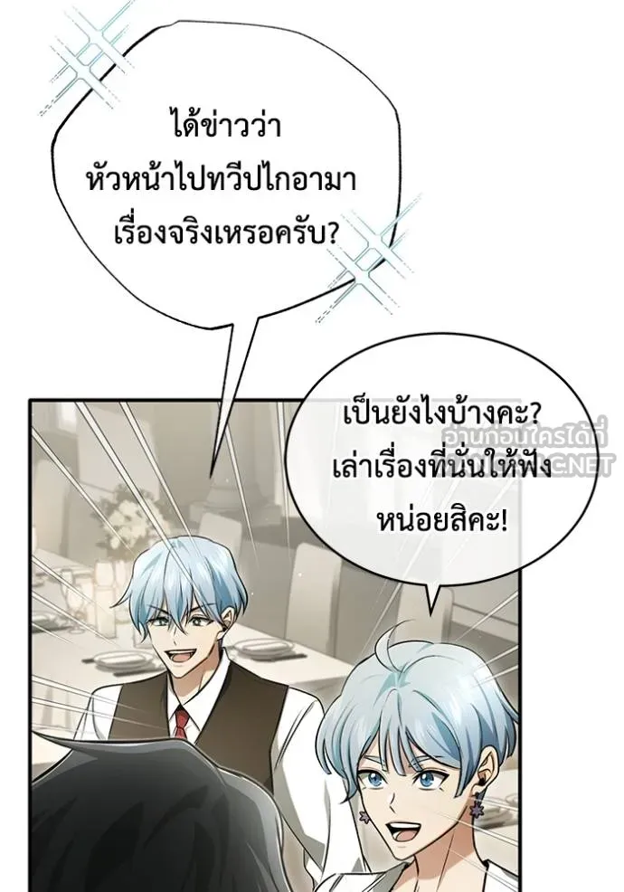 Regressor ตอนที่ 47 63