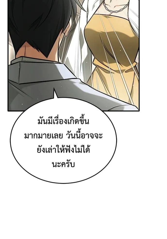 Regressor ตอนที่ 47 64