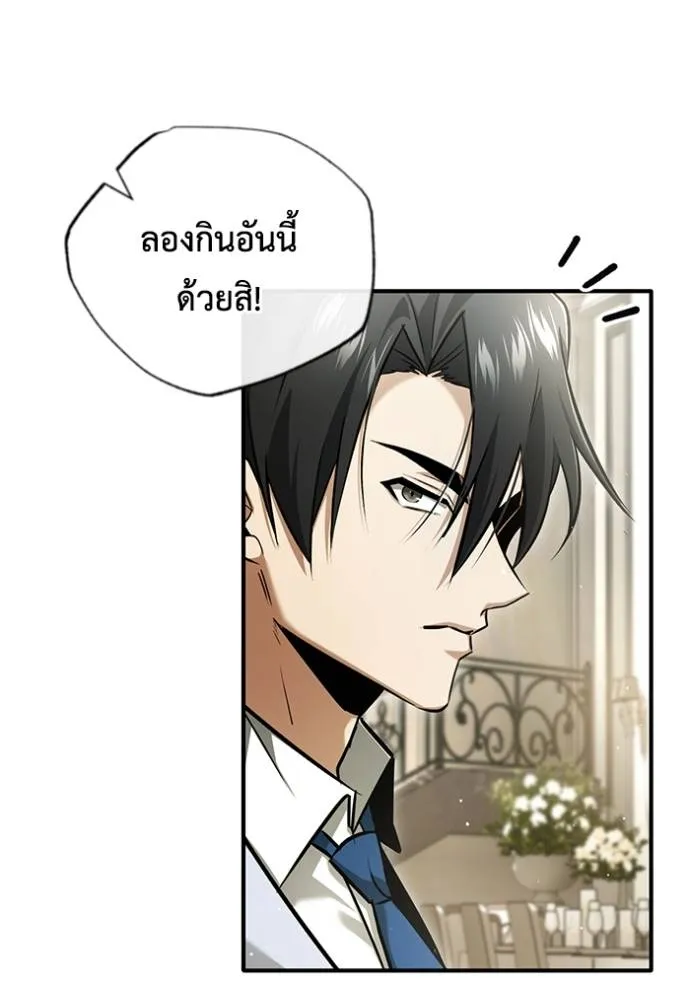 Regressor ตอนที่ 47 65