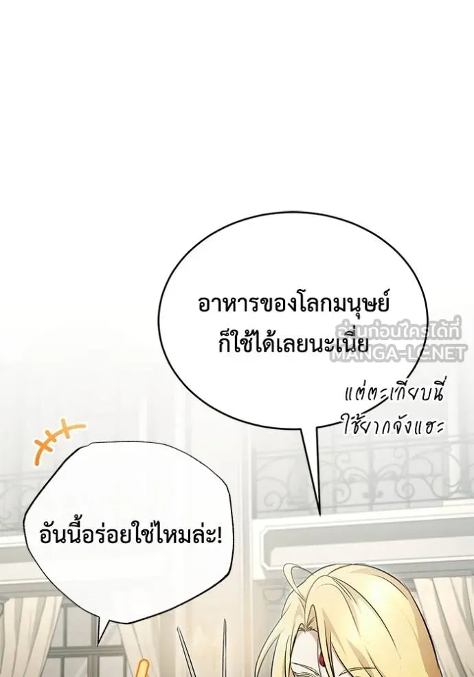 Regressor ตอนที่ 47 66