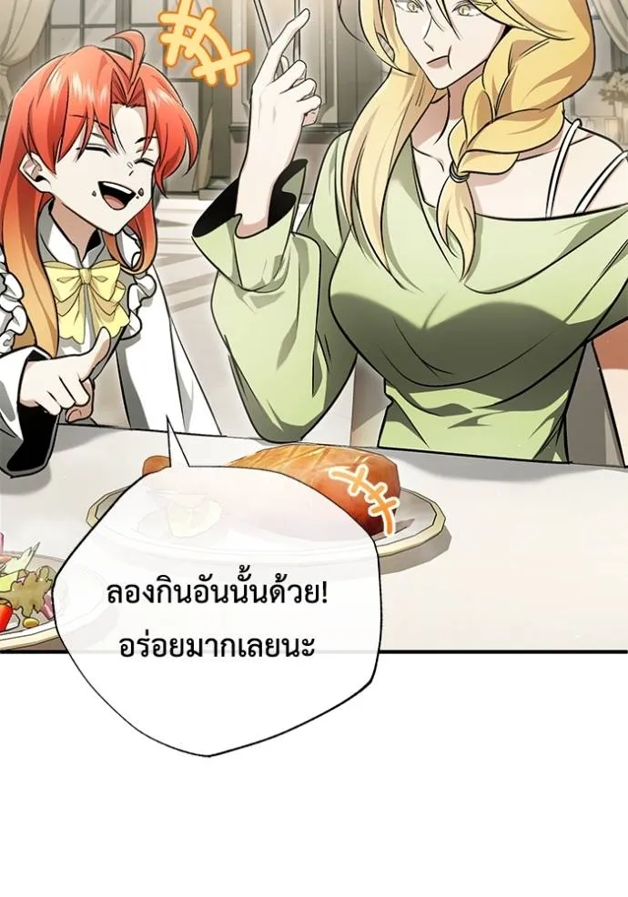 Regressor ตอนที่ 47 67