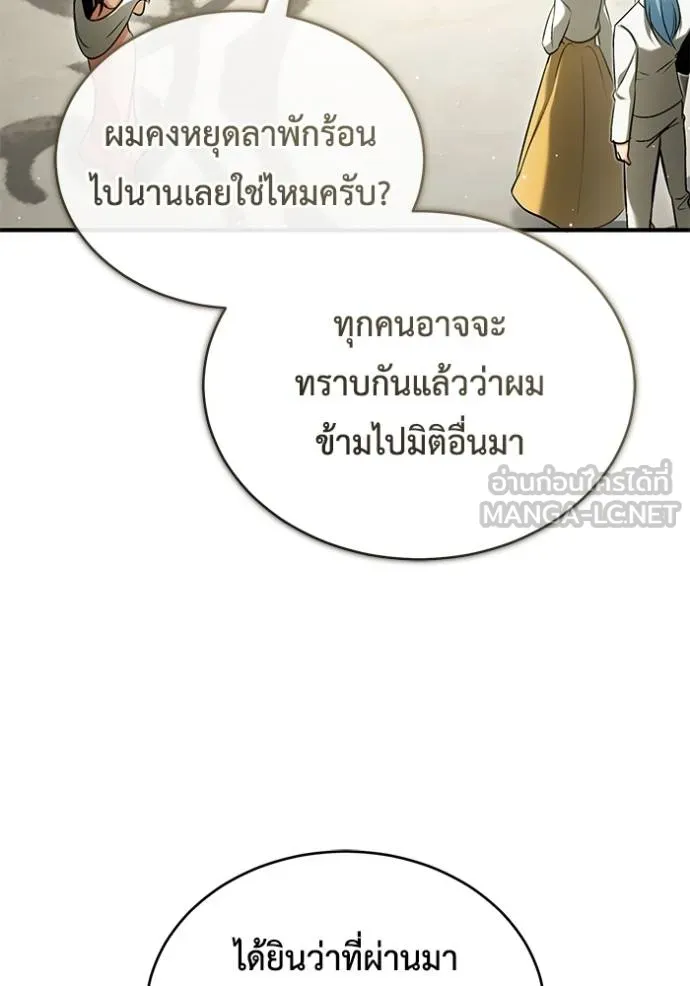 Regressor ตอนที่ 47 72