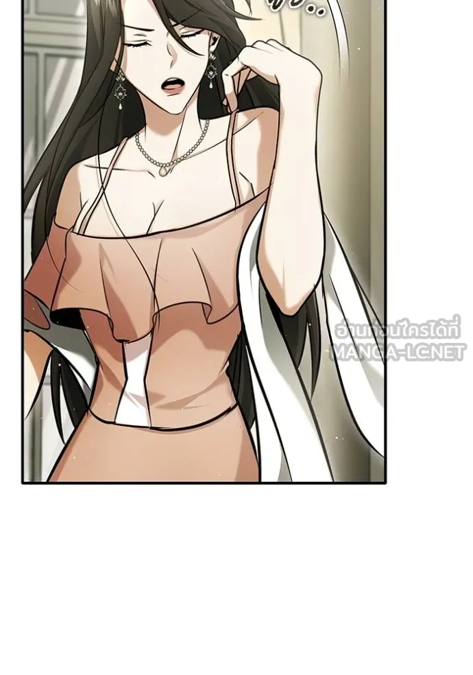 Regressor ตอนที่ 47 75