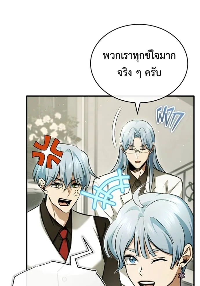Regressor ตอนที่ 47 76