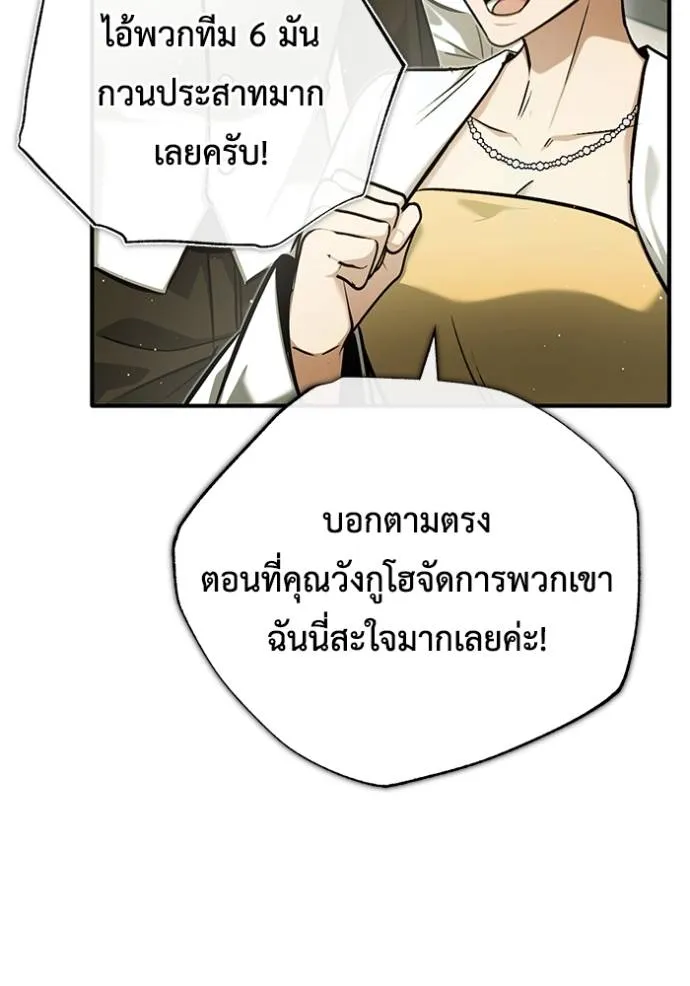 Regressor ตอนที่ 47 77