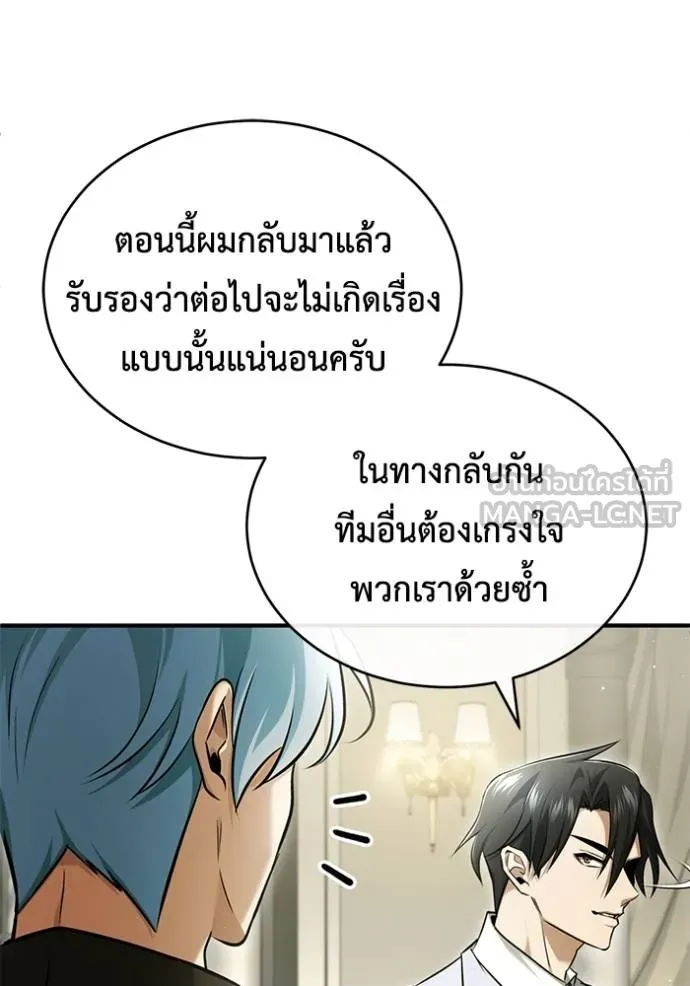 Regressor ตอนที่ 47 78
