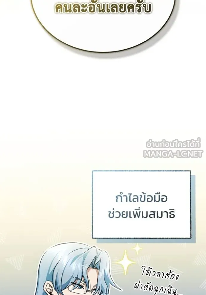Regressor ตอนที่ 47 81