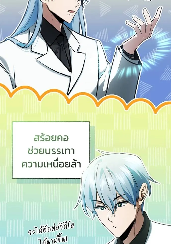 Regressor ตอนที่ 47 82