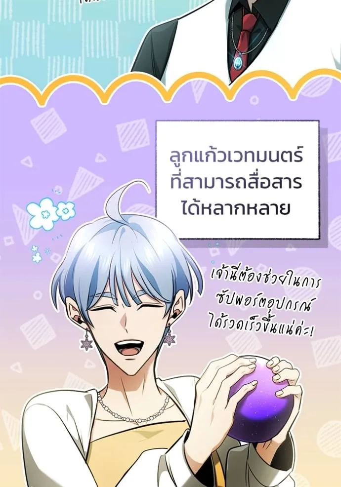 Regressor ตอนที่ 47 83