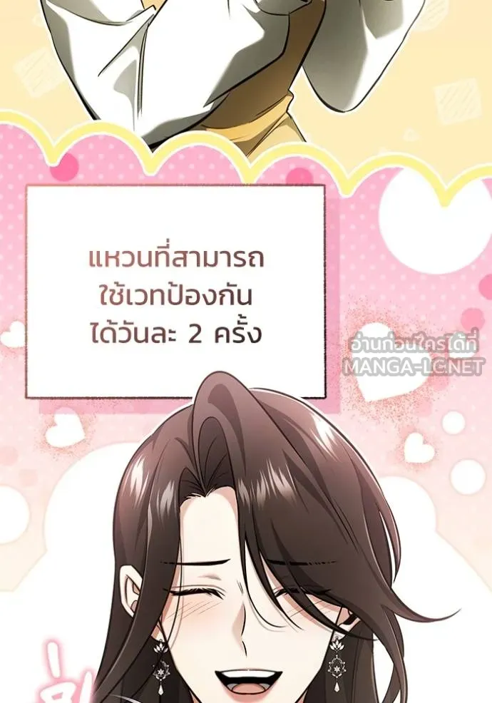 Regressor ตอนที่ 47 84