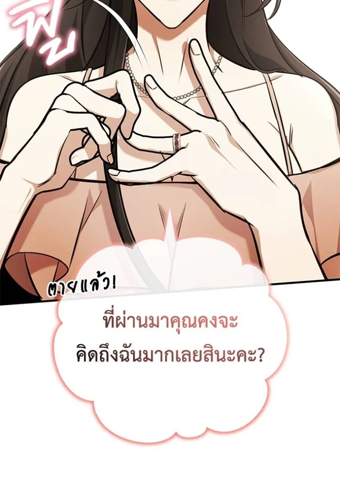 Regressor ตอนที่ 47 85