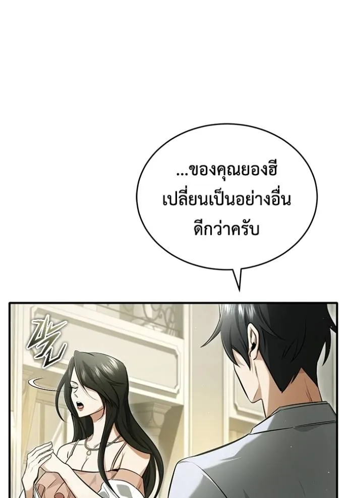 Regressor ตอนที่ 47 86