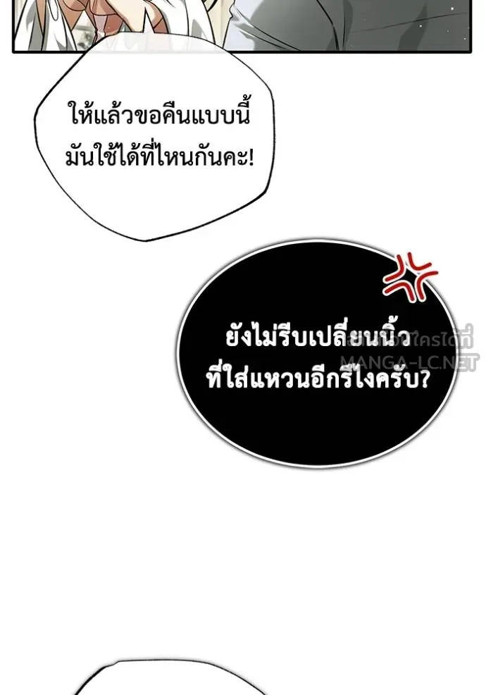 Regressor ตอนที่ 47 87