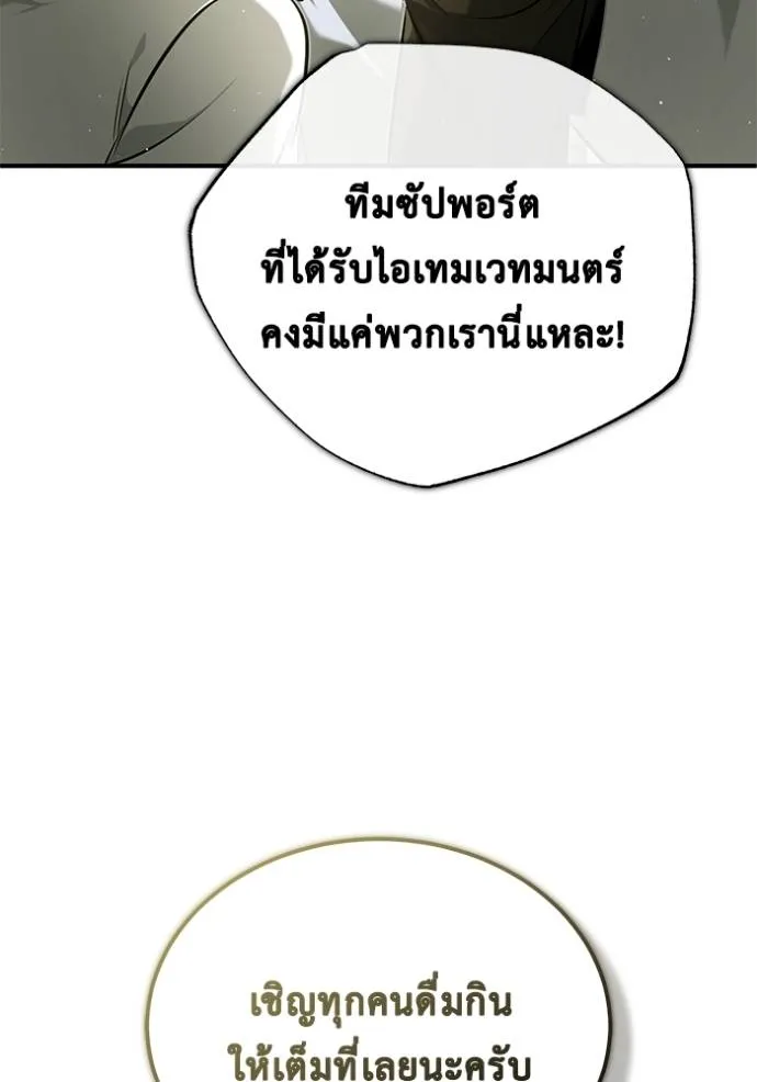 Regressor ตอนที่ 47 89