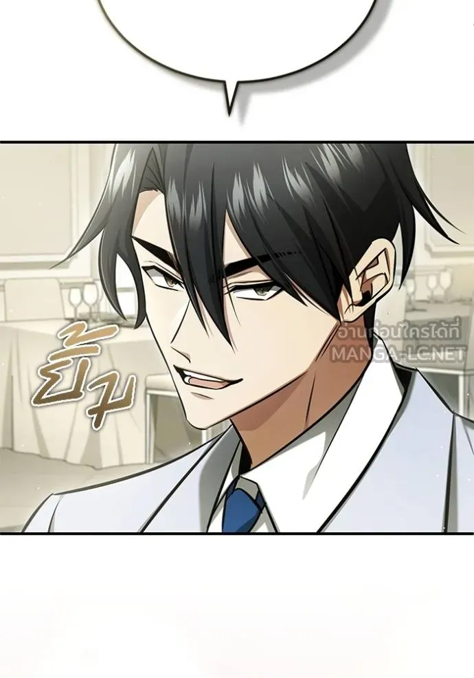 Regressor ตอนที่ 47 90