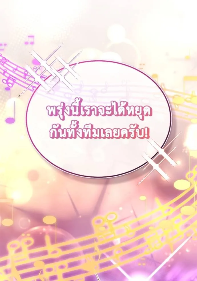 Regressor ตอนที่ 47 91