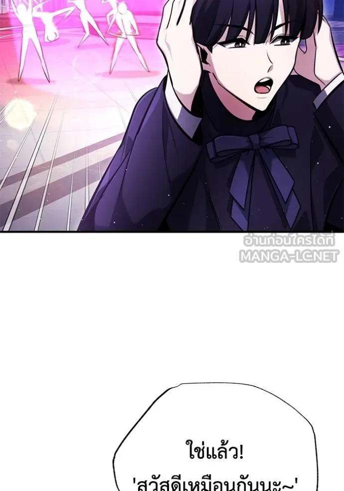 Regressor ตอนที่ 47 93