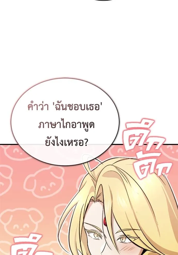 Regressor ตอนที่ 47 95