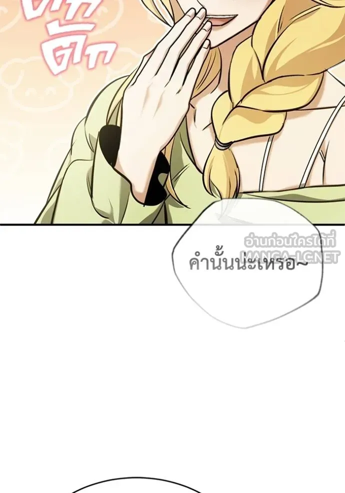 Regressor ตอนที่ 47 96