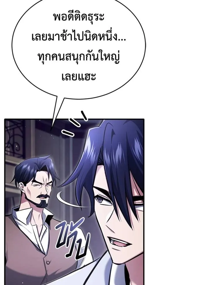 Regressor ตอนที่ 47 97