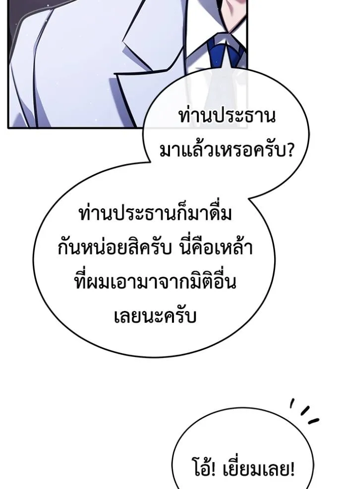 Regressor ตอนที่ 47 98