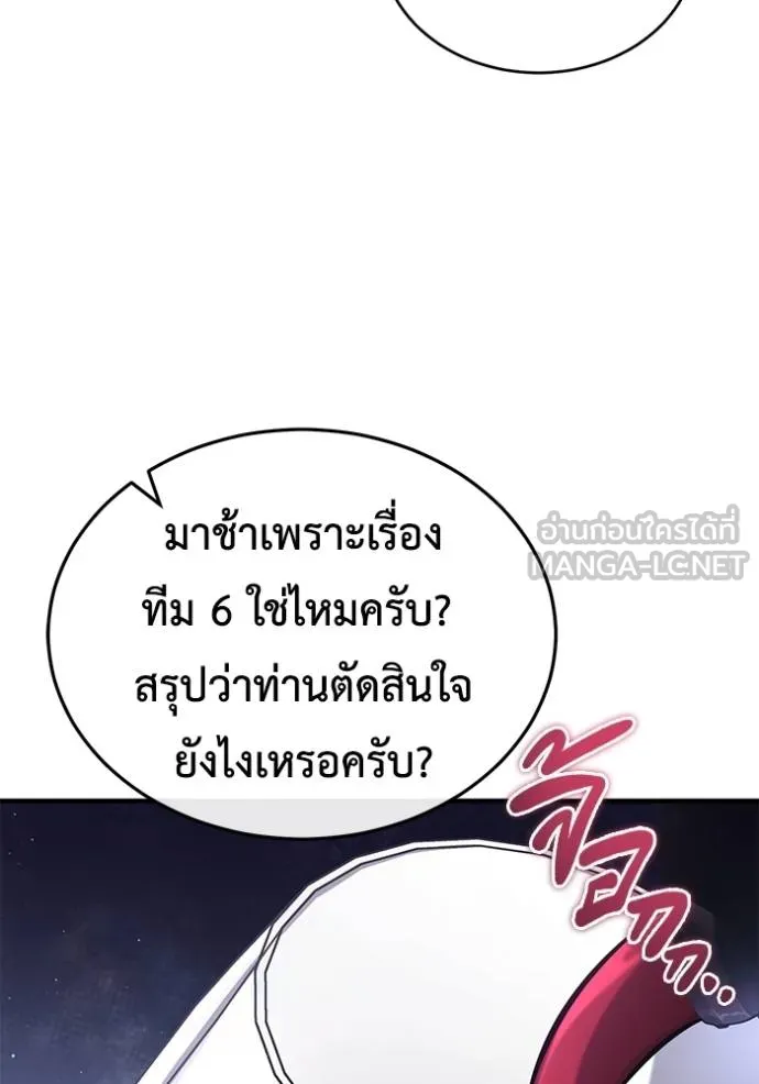 Regressor ตอนที่ 47 99