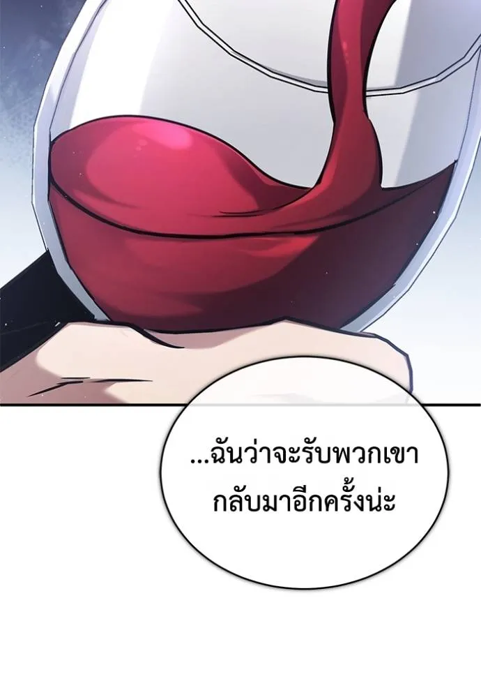 Regressor ตอนที่ 47 100