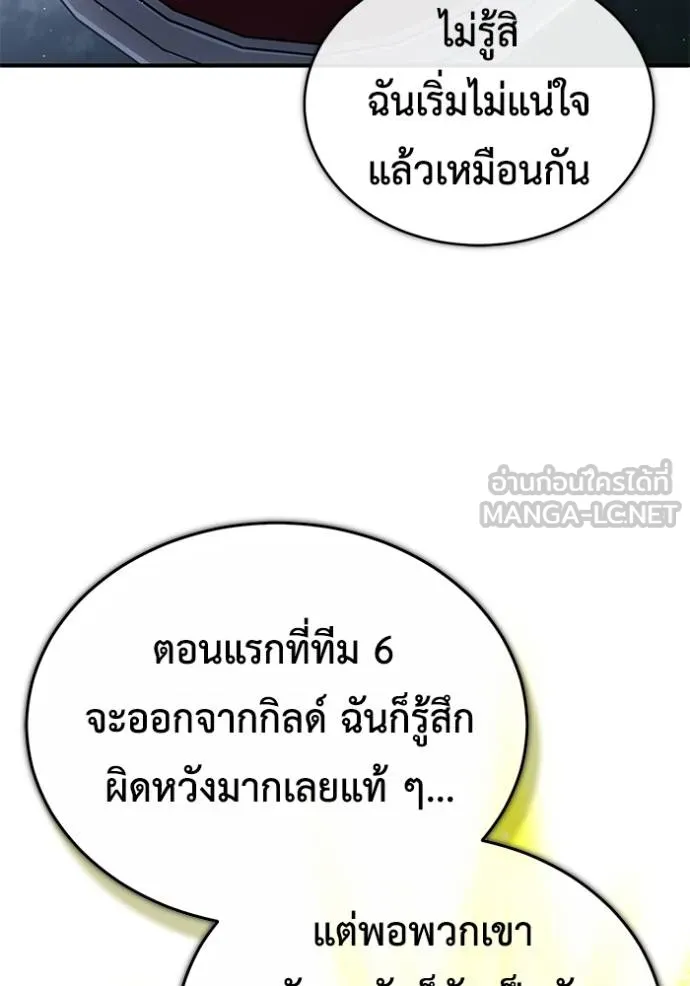 Regressor ตอนที่ 47 102