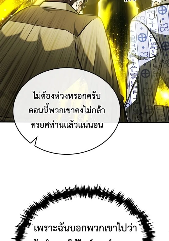 Regressor ตอนที่ 47 104