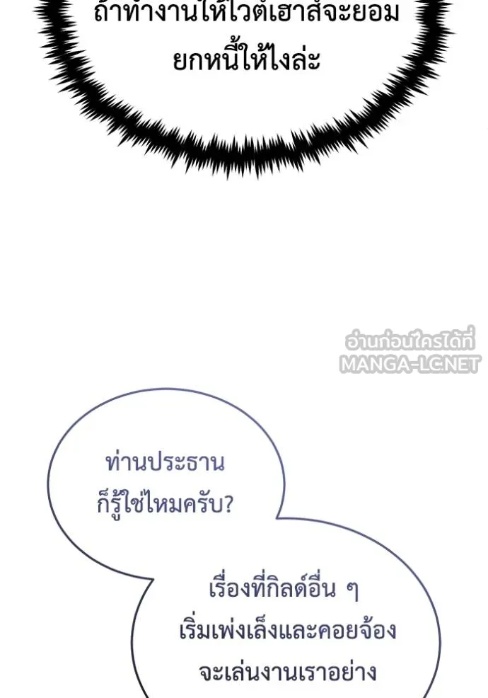 Regressor ตอนที่ 47 105