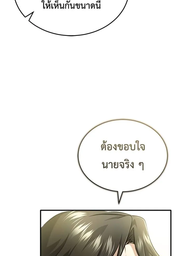 Regressor ตอนที่ 47 107