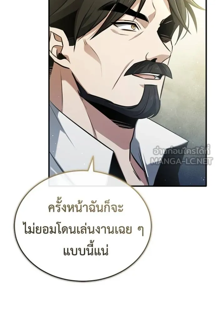 Regressor ตอนที่ 47 108