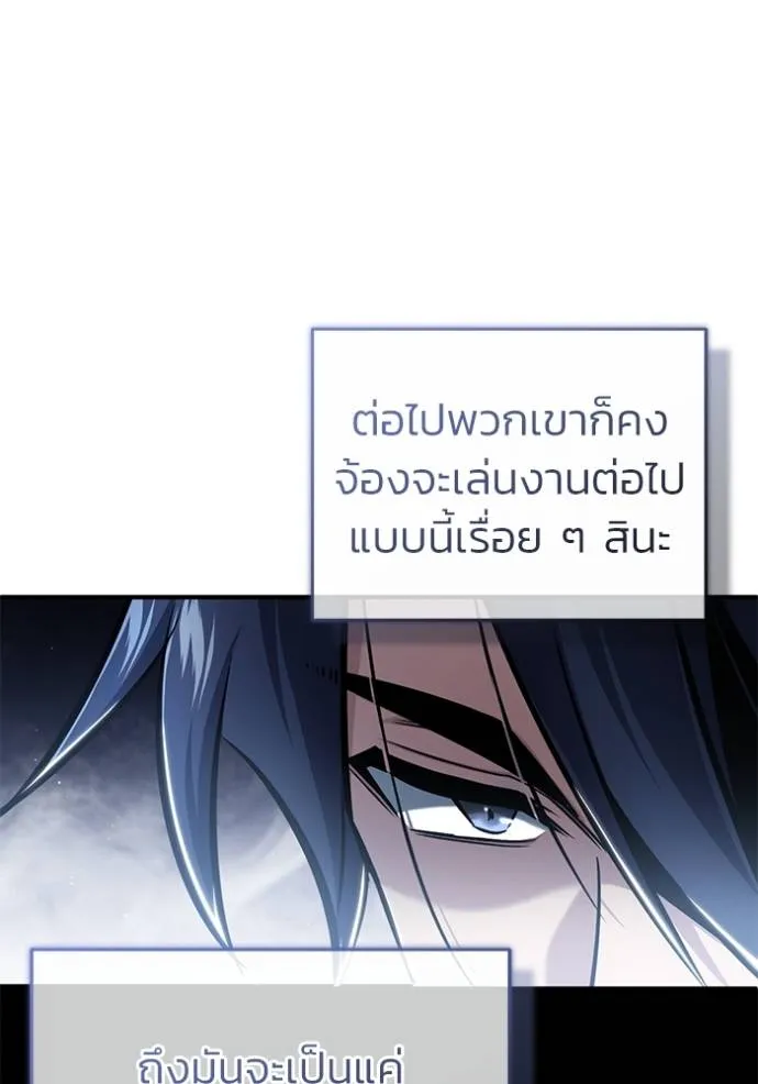 Regressor ตอนที่ 47 109