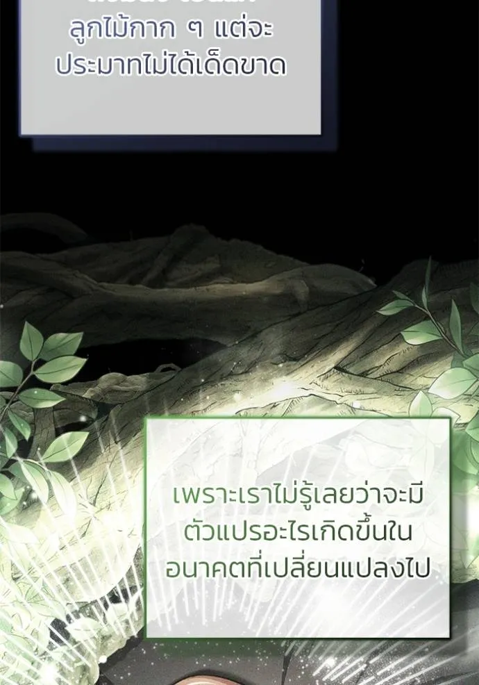 Regressor ตอนที่ 47 110
