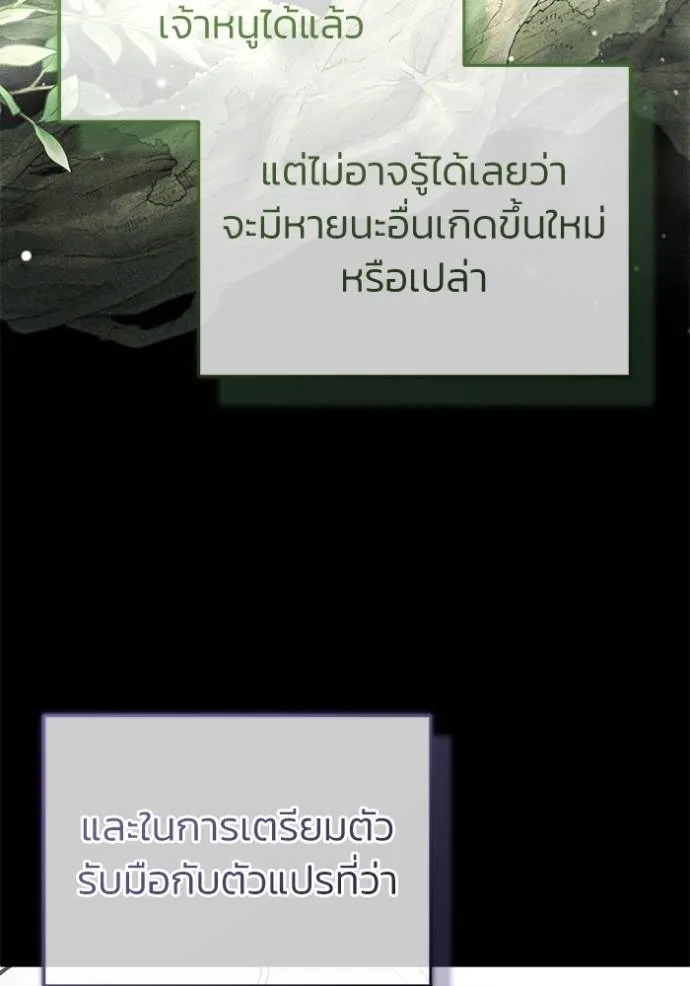 Regressor ตอนที่ 47 112