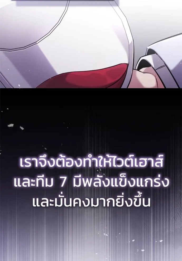 Regressor ตอนที่ 47 113