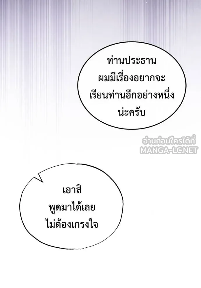 Regressor ตอนที่ 47 114