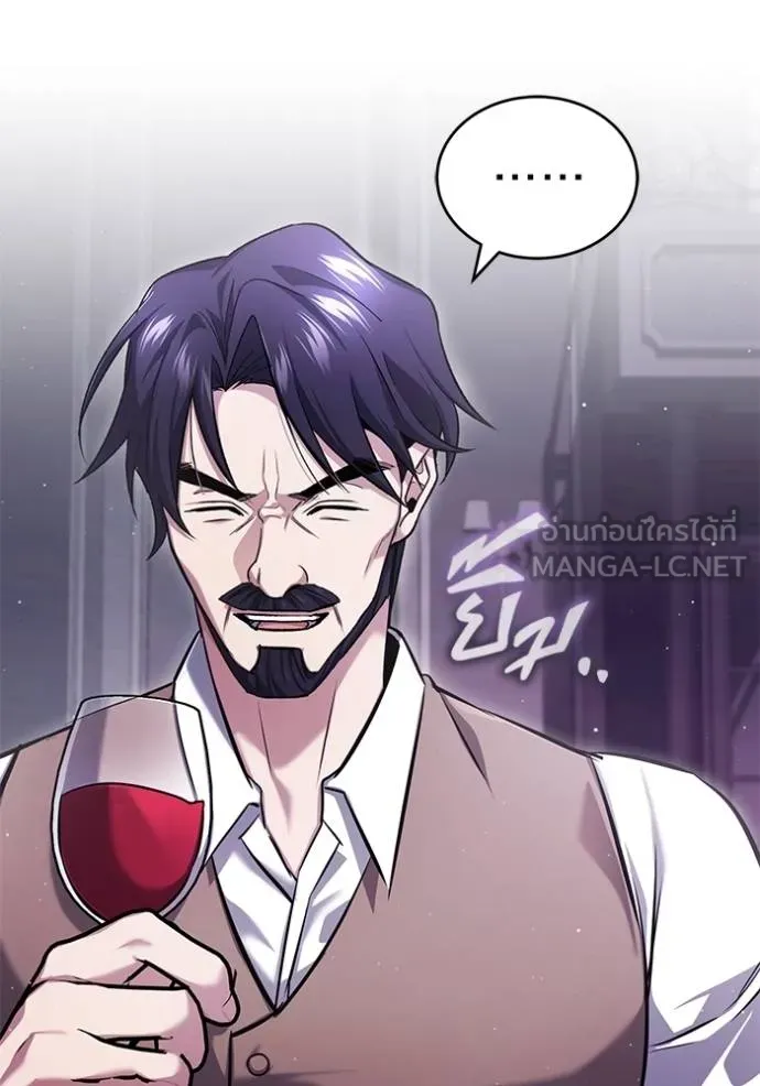 Regressor ตอนที่ 47 117