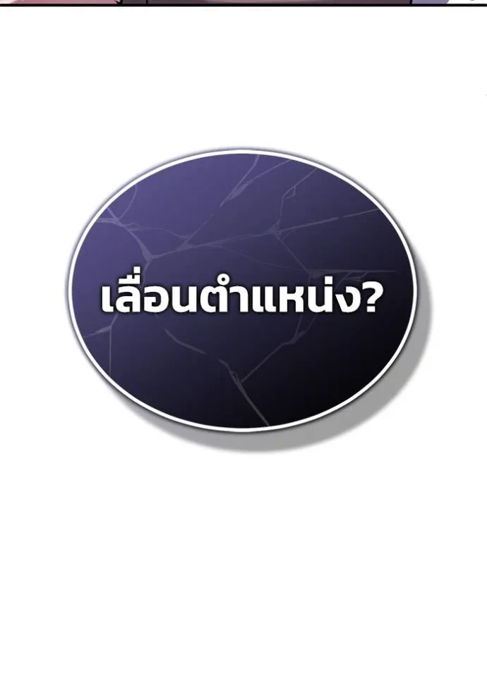 Regressor ตอนที่ 47 118