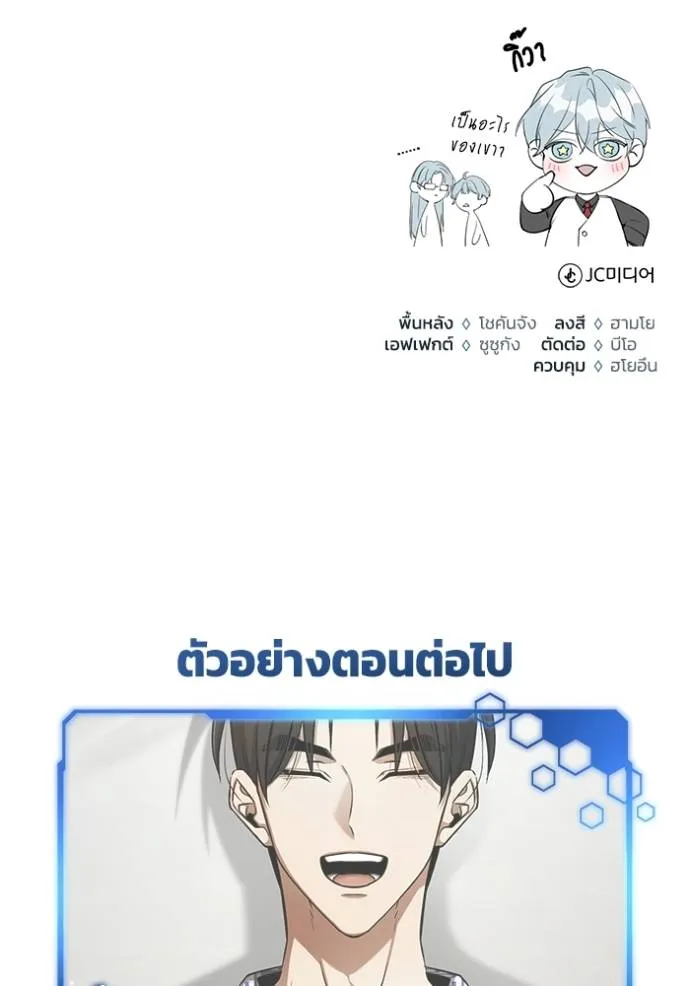 Regressor ตอนที่ 47 119